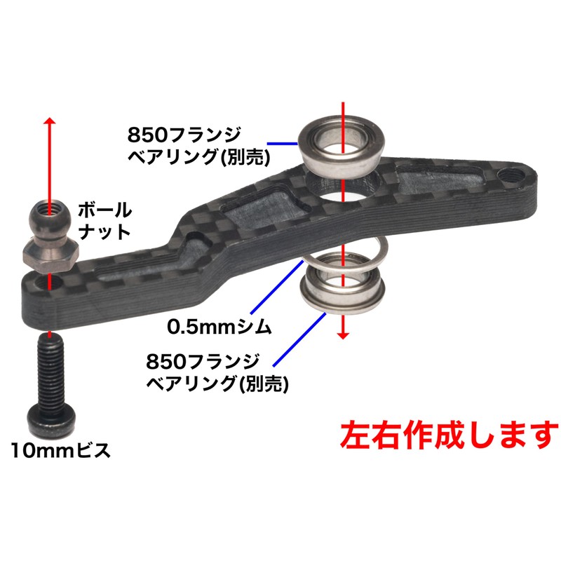 TT-02 Ackerman Plate (MRC Conversion) Carbon