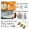 KaiYi Curtain Clips, Curtain Rod Clips, Set of 16, Clip