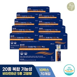 올바른 멀티비타민 미네랄 액상 이뮨샷 맥스 7개입 10박스 (총 70개) Proper Multivitamin Mineral Liquid Immune Shot Max 7 Pack 10 Boxes (Total 70)