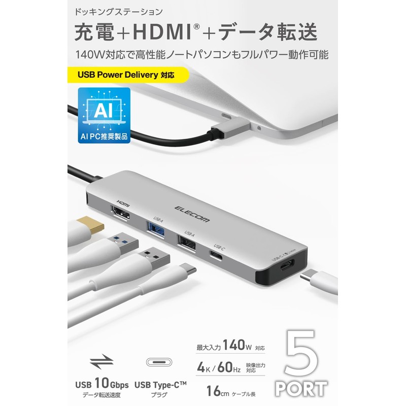 Elecom DST-050BP1SV USB-C Hub Docking Station 5-in-1 PD Compatible 140W