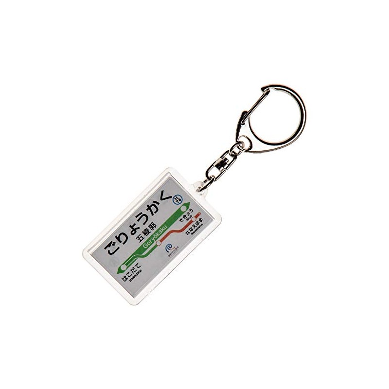 JR Hokkaido Hakodate Main Line "Gokoku" Keychain Ver. 2 Train