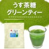 Green Tea (Usu Chatou), 14.1 oz (400 g), High Quality,