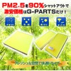 G-PARTS エアコンフィルター (日産/マーチ) LA-C201 【型式 K12系 初年 02/02-10/07】