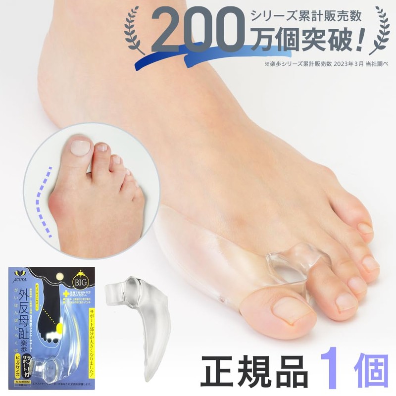 Actika Bunions, Large Size 348, Clear, One Size Fits All