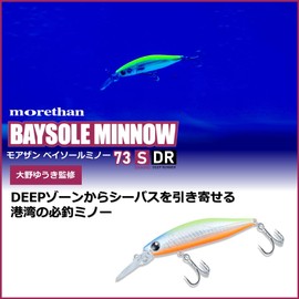 Daiwa Morethan Baysole Minnow Lure, 2.9 inches (73 mm), DR Royal Coral Pink