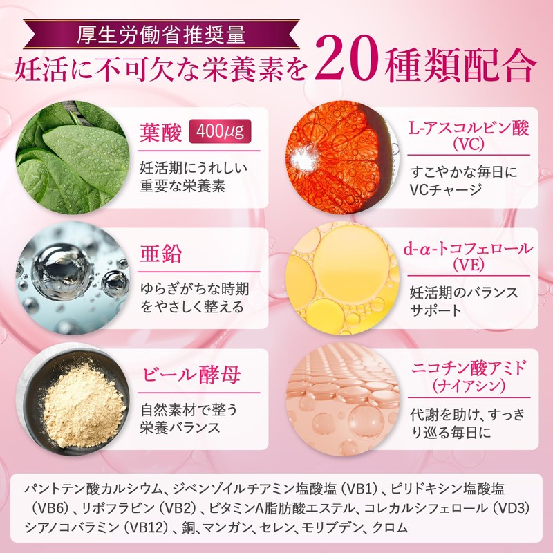 妊活 サプリPetit Secret 厚生労働省推奨 葉酸 410μg配合 妊活 温活 妊娠 胎児
