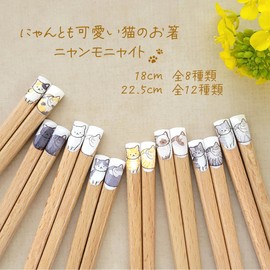 Tanaka Chopsticks Store Nyan Monyite Chopsticks with Kuroneko Pattern 8.9 inches (22.5 cm), Anti-Slip, Made in Japan, 12 Types in Total