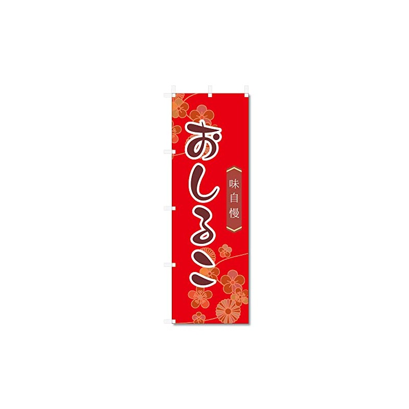 Nobori Nobori Flag, Oshiruko (W600 x H1800) (Oshiruko 5-17820)
