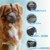 Muzzle for Dogs, Dog Muzzle, Breathable, Soft, Prevents Licking Scratches,