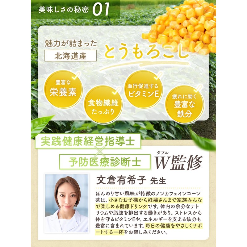 KAZARIS Corn Tea 0.1 oz (3 g) x 30 Packets,