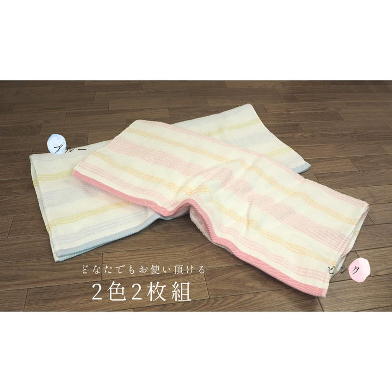 コスギゼン(Kosugizen) バスタオル 泉州タオル プリズムボーダー2色セット 62×120㎝ 2枚入