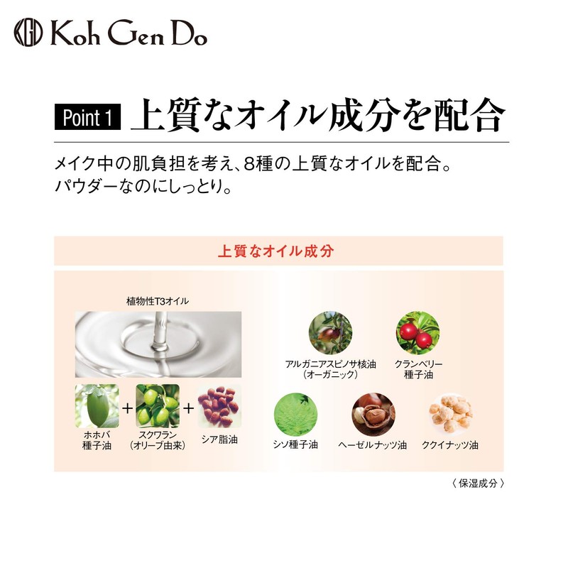 Kogendo Sheer Moist Powder