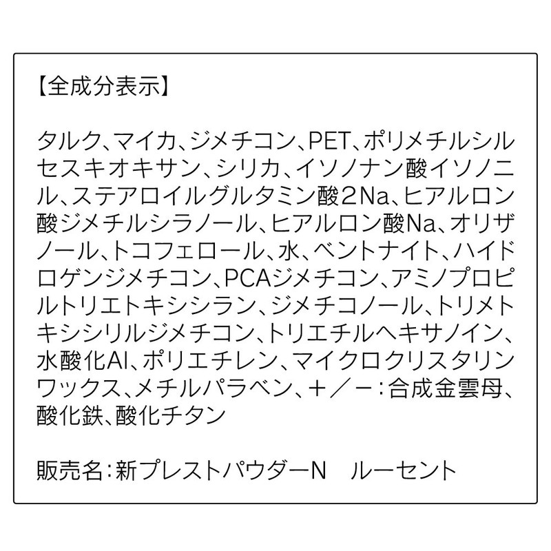 Orbis Pressed Powder Refill (with Exclusive Puff) Lucent