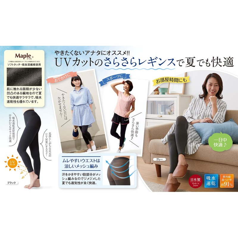 Selvan Sun Protection, Smooth and Comfortable Leggings, Black, LL