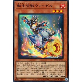 Yu-Gi-Oh! Reincarnated Flame Beast Weesel (Super Rare) Duelist Edition of the Blaze (DP28) Salaman Great Flame Attribute Cyberth Tribe