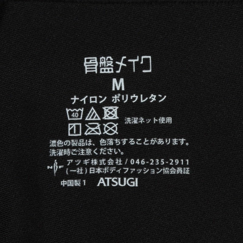 Atsugi 88239AS Women's Panties, Pelvic Makeup, Hem Shorts with Pelvic