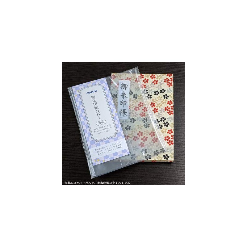 Concise 543411 Stamp Book Cover, Medium Size, Transparent