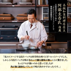 Dashiichi Japanese Style Dashi with Jaw Filling, 0.3 oz (8 g) x 60 Bags, Chin Dashi Soup Pack, Made with Domestic Materials