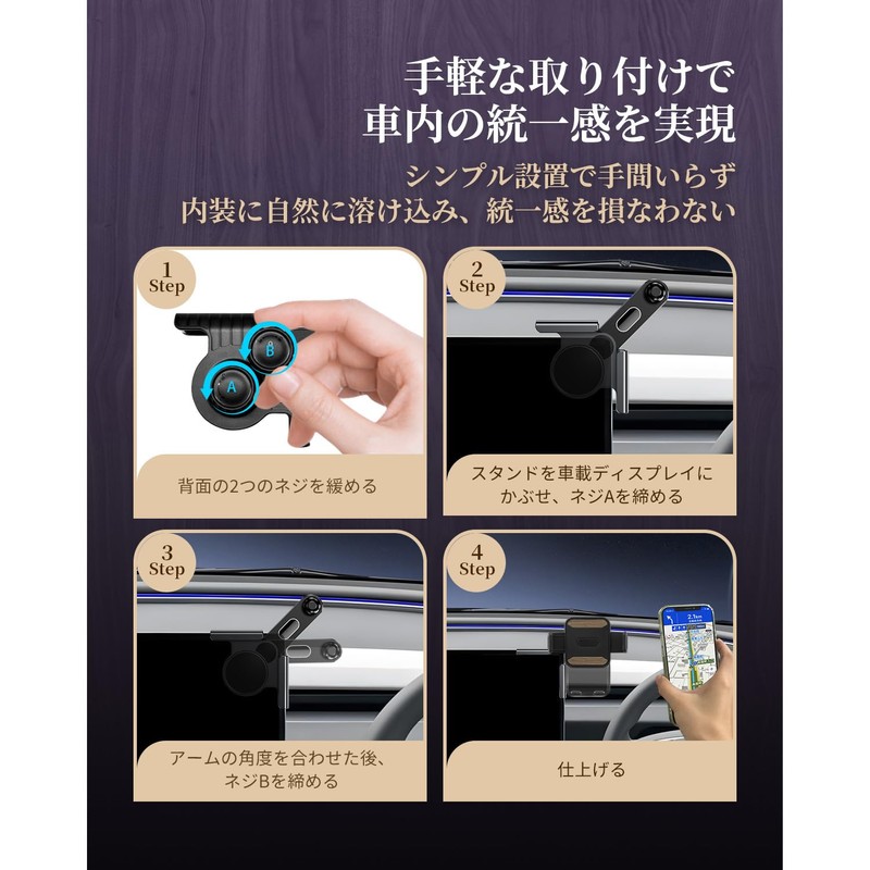 LUWU テスラ モデル3/モデルY 専用スマホホルダー 【現行版も適用可能、木目調デザインでインテリアに溶け込む 】 360度回転・ワンタッチクリップ 携帯ホルダー スマホスタンド モデル3