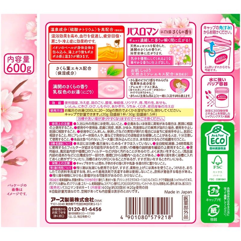 Bath Roman Bath Salt, Bath Additive, Mud Bath with Sakura