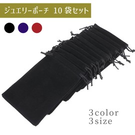 Hiro World Trade Jewelry Pouches, Set of 10, Velvet Drawstring Bag, Drawstring Pouch, Small Items, Gift Bag (Large, 4.7 x 6.9 inches (12 x 17.5 cm), Black)