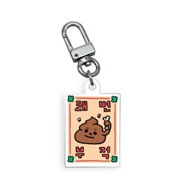 Muruki Murooki Murook Lucky Charm Keyring (15 Types)