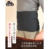 BS 3717-A-C Bedrock Bath Dark Cotton Ribbed Waist Warmer (M,