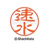 Shachihata Stamp Stamp Black 11 XL-11 Stamp Face 0.4 inch