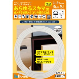 Panefri Industries BE-1135HC-W Wick Seal 3 White (for cabinet body side) Length 8.3 ft (2.1 m) for gap 0.4 - 0.1 inch (1 - 3 mm)