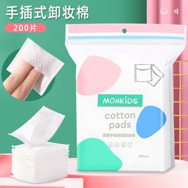 Source Factory Hand Plug Type Makeup Remover Cotton Pads - Pure Cotton, Thick Pearl, 200 Count Pack 10ea