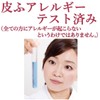Cow Brand Additive-Free Makeup Remover Milk Pump, 5.1 fl oz