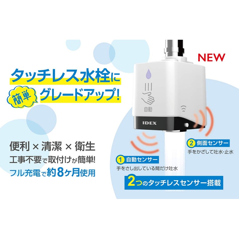 IDEX MP-320WS-19US Automatic Faucet Touchless Faucet Kitchen Faucet Automatic Water