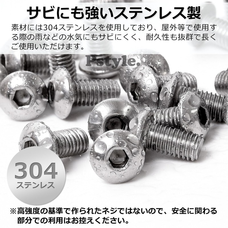 Pstyle. PST-154 Hexagonal Hole Button Bolts, M5, 304 Stainless Steel,