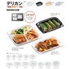 中央化学 日本製 使い捨て容器蓋 CTデリカン11-11 蓋(O) 50枚入サイズ:約10.8×10.8×2cm