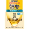 Hadalabo Gokujun Premium Hyaluronic Cream 1.8 oz (50 g) Set