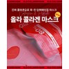 Etelang Olla Collagen Mask 30g (10 pieces) / 에텔랑 올라