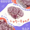 GLIDESMOOTH Shower Cap, Hair Cap, Double Layer, Waterproof, Reusable, For