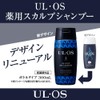 大塚製薬 UL・OS(ウル・オス) 薬用スカルプシャンプー 300ml【医薬部外品】
