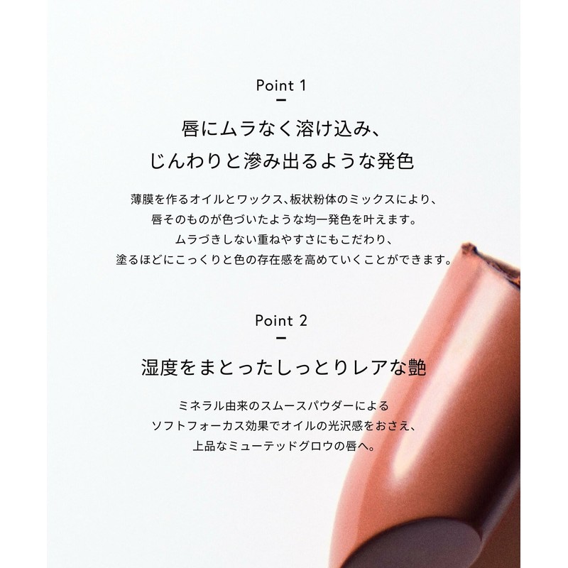 Celvoke Rouge O Muted Glow 05 Tokyo Beat Lip Color