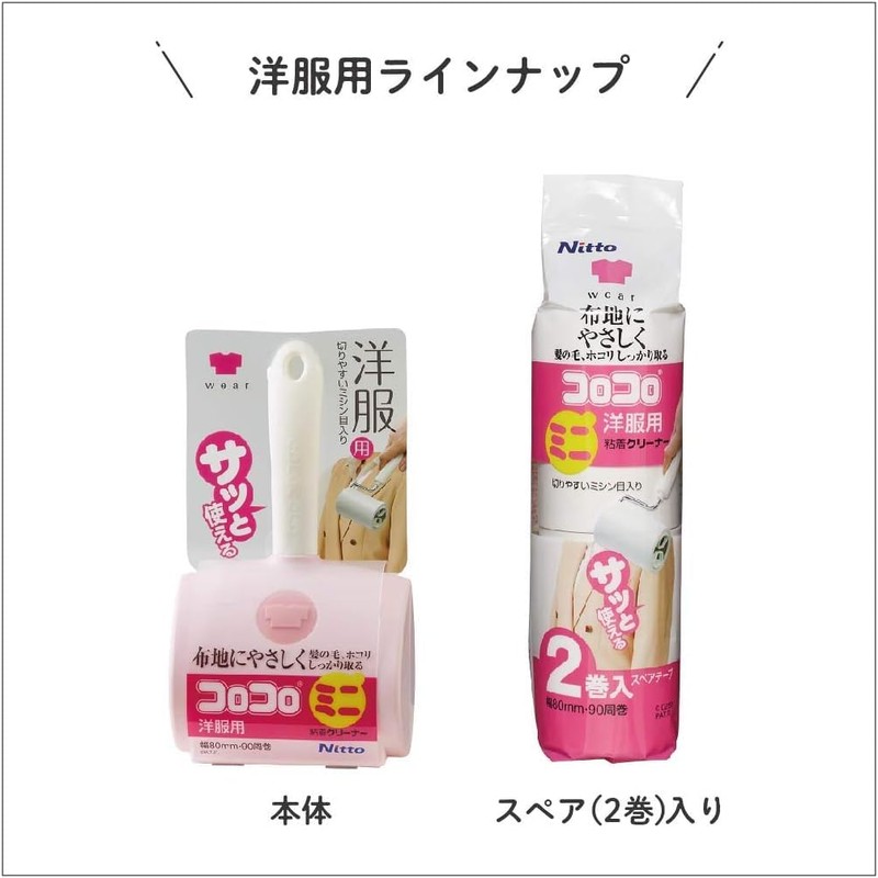 Nitoms CC8978 Mini Body + Spare Set (2 Rolls) for
