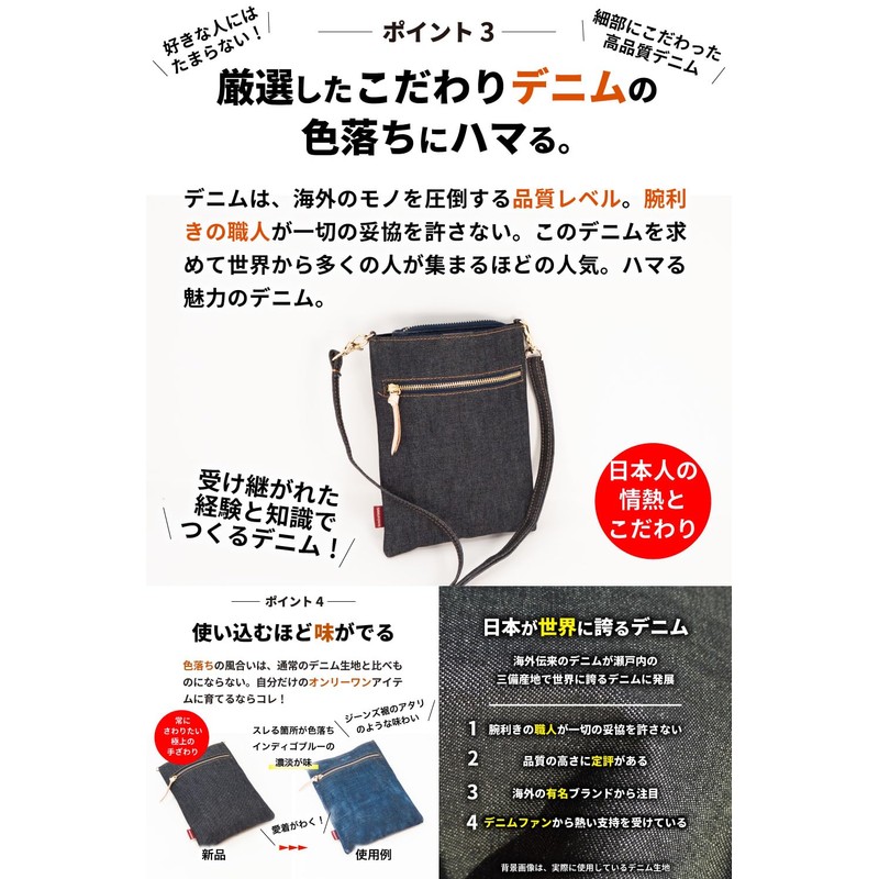 Need Network Women's Smartphone Pouch, Smartphone Pochette, Okayama Denim, Smartphone