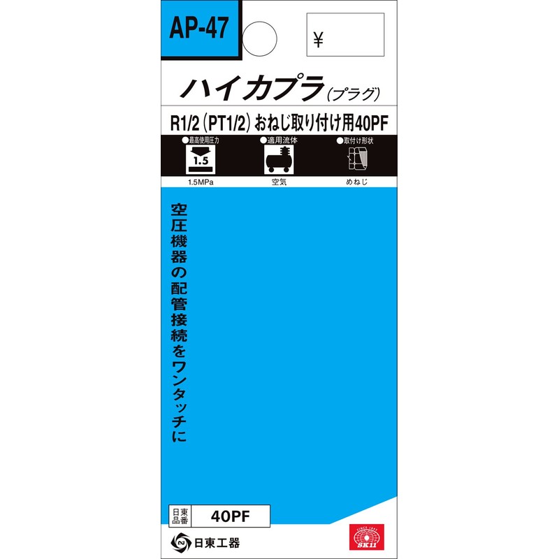 SK11 haikapura 20pF/30pF/40Pf