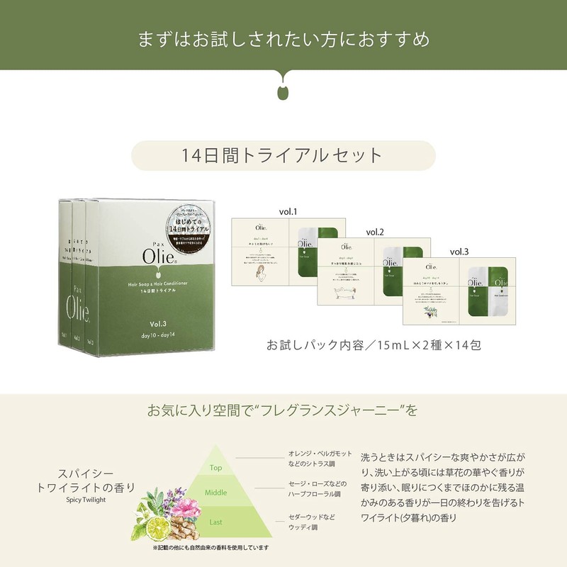 PAX Olie(パックスオリー) Hair Soap Foam Shampoo 15.2 fl oz (450