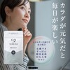 TUMUYUI 氣RIKI（きりき） マカ スッポン 亜鉛含有酵母 田七人参 ウコン 疲れサプリ 90粒入り