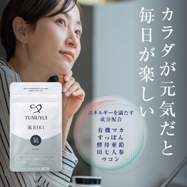TUMUYUI 氣RIKI（きりき） マカ スッポン 亜鉛含有酵母 田七人参 ウコン 疲れサプリ 90粒入り