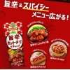 Kagome Japanese Spicy Garlic Chili Pepper Tomato Ketchup 170g