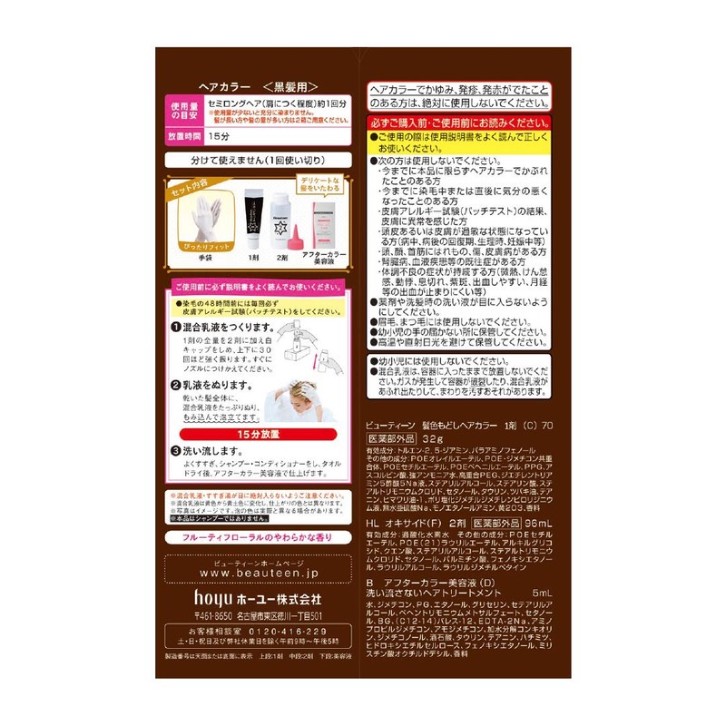 Hoyu Beauty Teen Tone Down Color (Natural Brown) 1 Solution