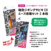 Hayabusa Breakwater Jigging Sabiki EX Ace Set with 2 Hooks