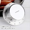 Remarks Japan Kitchen Timer, Silver Analog Stainless Steel Dial Cooking
