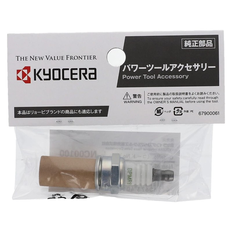 Kyocera BPMR8Y NC00100 Old Ryobi Spark Plug